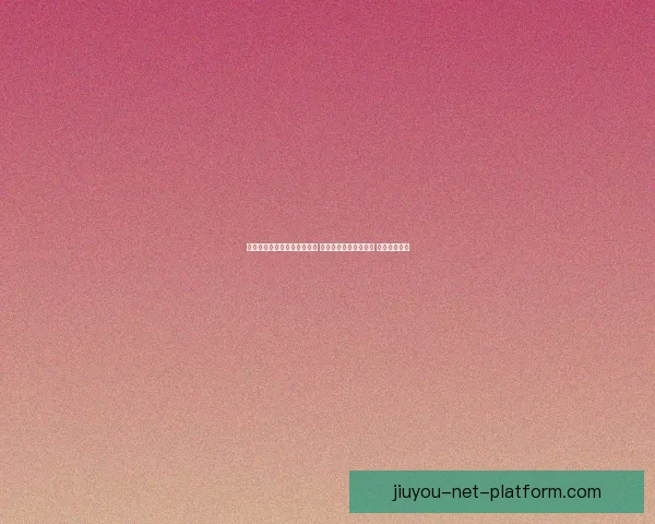 世界杯足球竞猜入口全面解析 抢先体验畅玩赛事预测 赢取丰厚奖金