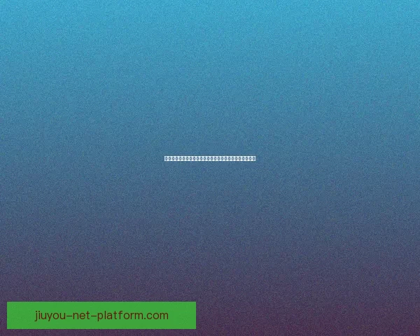 世界杯竞猜赛事数据深度解析与胜负概率趋势预测策略指南