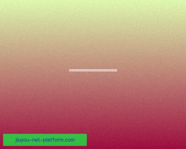 世界杯竞猜盘口深度解析投注技巧与赛事走势全面前瞻指南与夺冠格局