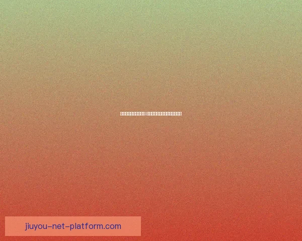 世界杯胜负竞猜全攻略 乐享每一场激情对决的预测乐趣