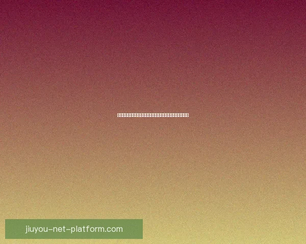 激情世界杯竞猜大赛开启，丰厚奖品等你来拿，快来参与挑战吧