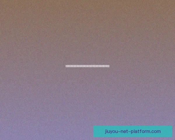 世界杯竞猜赔率网站全新上线为您提供最精准的赛事分析与投注参考