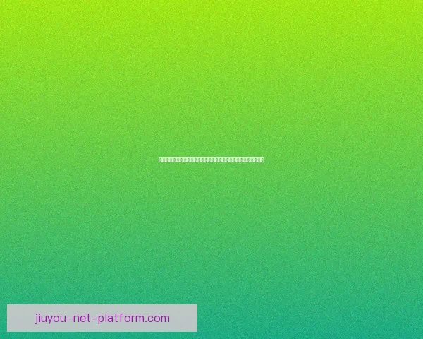 世界杯竞猜赔率网站全新上线为您提供最精准的赛事分析与投注参考