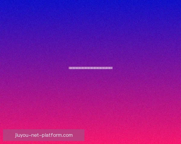 基于数据模型与球队状态分析的世界杯竞猜结果精准预测策略研究