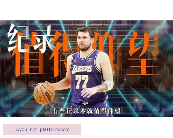 东契奇单月狂砍580分刷新湖人队史得分纪录