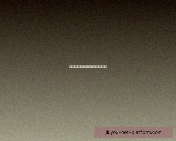 世界杯竞猜盘口分析全面解读 预测赛果与投注策略技巧分析