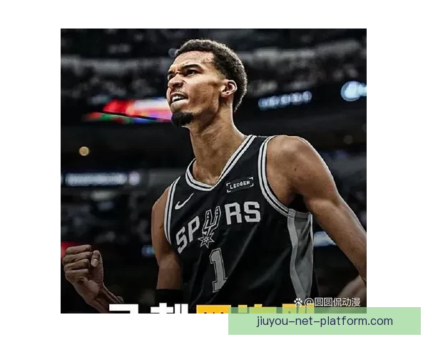 老里弗斯称文班亚马改变对手战术 马刺后卫线实力居联盟前列