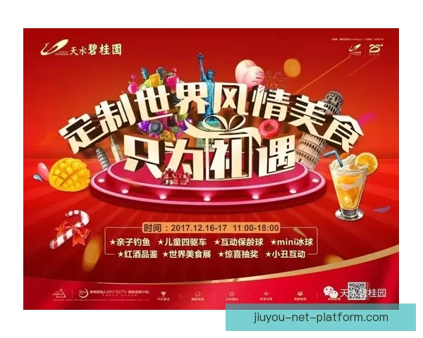 激情竞猜世界杯赢豪礼全民互动助威绿茵盛宴开启幸运之旅