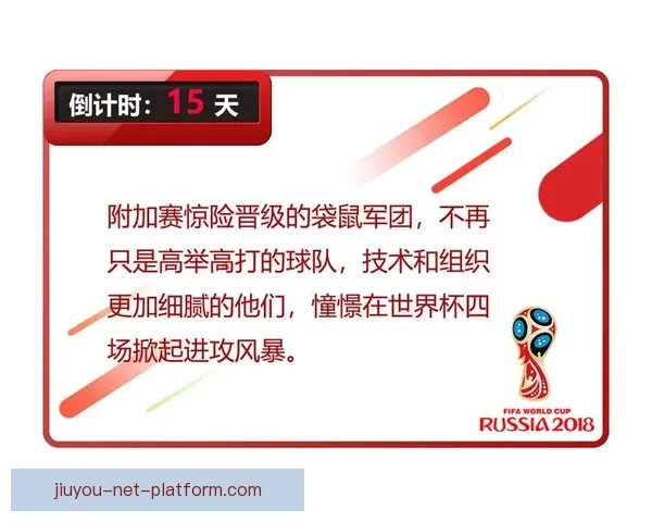 世界杯赛事全攻略详解：掌握投注技巧提高胜率秘籍