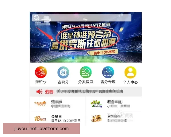 世界杯竞猜游戏入口全新上线畅享实时赛事预测与精彩互动体验平台 世界杯竞猜游戏入口全新上线畅享实时赛事预测与精彩互动体验平台